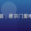 师兄啊师兄大师姐凌霜，气质出尘，手持折扇，是宗门里唯一能和师兄平起平坐的存在，修仙仙侠形象