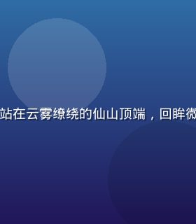 师兄啊师兄封面插画，青色道袍师兄站在云雾缭绕的仙山顶端，回眸微笑，暖橙色晚霞映照，温情治愈氛围
