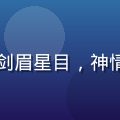 师兄啊师兄男主角云墨师兄，青色道袍，剑眉星目，神情淡然却眼含温柔，修仙宗门第一天才形象